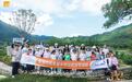 走进希望乡村，播种红色薪火——广东华润银行深圳分行“润未来成长计划”第五届公益研学活动成功举办