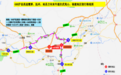4月21日16时至4月27日8时，信铅高速交通管制延期