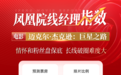 凤凰院线经理指数｜迈克尔·杰克逊传记电影预测票房6500万，情怀保底初期排片占优势