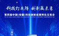 倒计时6天！2026中国安徽科交会来了
