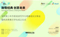 让青春文学融入新大众文艺的创作大潮——帆阅青春文学社深圳成立大会侧记