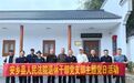 安乡法院退休干部党支部开展主题党日活动