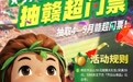 共赴绿茵之约 齐云山多重好礼邀您观战赣超