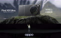 OPPO Find X9 Ultra发布：哈苏10倍光变天眼长焦，售价7499元起