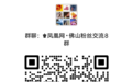 佛山市中级人民法院发布知识产权案件审判白皮书及十大典型案例