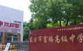 从“薄弱生源”到“全国冠军”：一所民办高中的五年特色突围路——东台市富腾高级中学特色发展纪实
