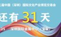 公告丨关于举办第二十二届中国（深圳）国际文化产业博览交易会的公告