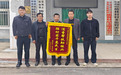 【陕建控股】锦旗映照帮扶路 酥梨飘香促振兴