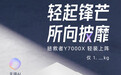 2kg以内，联想拯救者预热2026款Y7000X游戏本