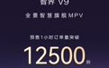 赵长江韩路全网直播智界V9，以钢筋铝骨树立安全新基准