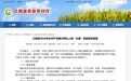 今年江西再培育1000名乡村产业振兴“头雁” 已累计培育人数超3000人