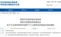 西安市住建局最新公布！租金标准