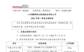 扭亏为盈！江西“锂王”赣锋锂业预计一季度净利润超16亿元