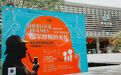 世界读书日启幕！福尔摩斯沉浸式大展登陆湾区之眼，解锁“第二阅读”新空间