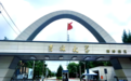 吉大南岭校区：从汽拖摇篮到春日网红打卡顶流 这里藏着70多年的时光与浪漫