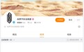 鸿蒙智行“尚界汽车法务部”官方微博上线