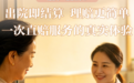 健康季理赔故事⑤丨出院即结算，理赔更简单——一次直赔服务的真实体验