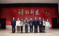 让诗歌走进高墙 浸润心灵 “诗韵新生”之“以文化人·以诗润心”帮教共建活动举行