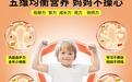 2026 儿童复合维生素 TOP 榜盘点,,成分科学营养全,适配孩子成长需求