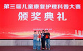 西安市儿童医院科普作品荣获中国康复医学会第三届儿童康复护理科普大赛全国一等奖及最佳人气奖