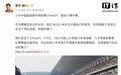 雷军：小米冠名了ChinaGT、CTCC、CEC中国三大顶级汽车场地赛，几乎周周有赛事