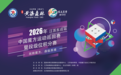2026中国魔方巡回赛东台站启幕 智力运动融入森林生态