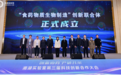 认养一头牛加入“食药物质生物制造”创新联合体，力推科研成果加速转化