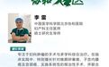 4月25日，中国医学科学院北京协和医院李雷教授来齐鲁医院德州医院坐诊、查房、手术