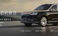 全新一代问界M9系列开启预售，预售价49.98万元起