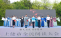 “斯文在兹·书香鹅湖”2026上饶市全民阅读大会启动仪式在上饶铅山举行