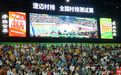2026年全国和美乡村排球嘉年华活动5月启幕
