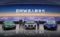 全新BMW 7系及两款长轴距版新世代车型全球首发，宝马开启AI时代的智能驾趣新纪元