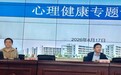 赋能德育“心”力量 践行育人“心”篇章——铜陵理工学校举办心理健康专题讲座