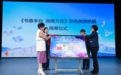 “书香丰台·阅美方庄”世界读书日主题活动在方庄举办