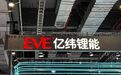 11天狂砸230亿、负债飙破800亿！“锂电老二”亿纬锂能，正在进行一场世纪豪赌