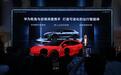 启境GT7亮相北京国际车展，首发搭载华为乾崑全新一代智能技术
