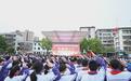信阳市第一实验小学举行“学习全国道德模范”主题升旗仪式