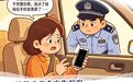 俩人被洗脑借19万转交电诈"车手"　民警劝阻遭强烈抵触