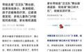 从IP授权到退票规则，演出市场亟待规则约束！安徽消保委发布