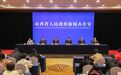 山西省知识产权工作新闻发布会举行