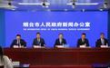 抓落实 开新局｜三年塑品牌  烟台民政出台民生提质发展新举措