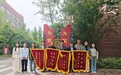 桃李芬芳谢师恩 升学佳绩谱新篇——安徽中药科技学校综合高中部优秀毕业生返校赠旗致谢