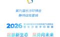 2026长沙印博会4月22日启幕 聚势数智生态共探产业新篇