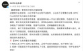 OPPO法务部提醒：警惕低价出售Find系列手机诈骗陷阱