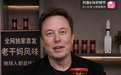 马斯克来抖音卖老干妈了？？