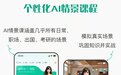 6款商务口语APP测评：谁能快速提升？