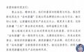 贺娇龙账号时隔100天再更新，90后清华大学毕业生接棒
