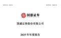 净利增长超63%！江西省属唯一上市券商2025成绩单出炉