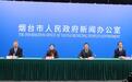以赛引才 以创兴城：第十一届中国·烟台海内外精英创业大赛再出发