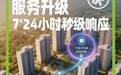 万科物业全面升级管家服务 600万户家庭迎来AI双管家